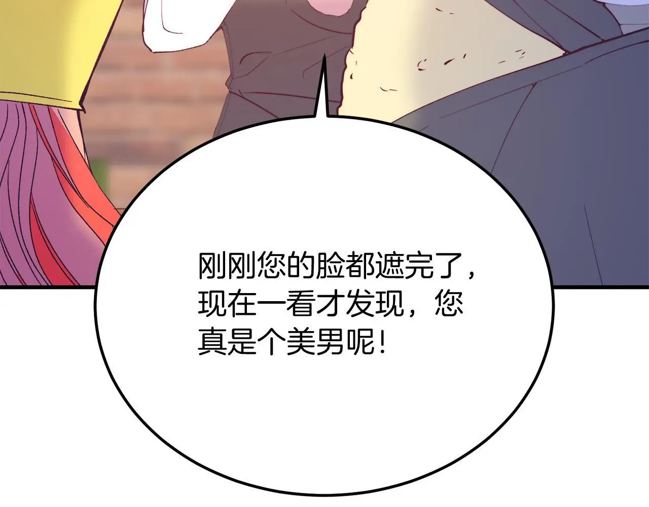 第60话 我喜欢 第118页
