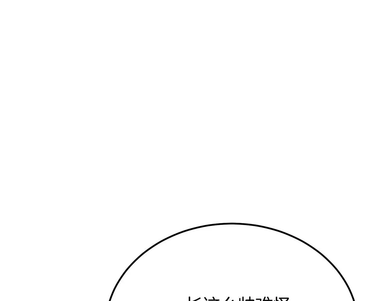 第60话 我喜欢 第119页