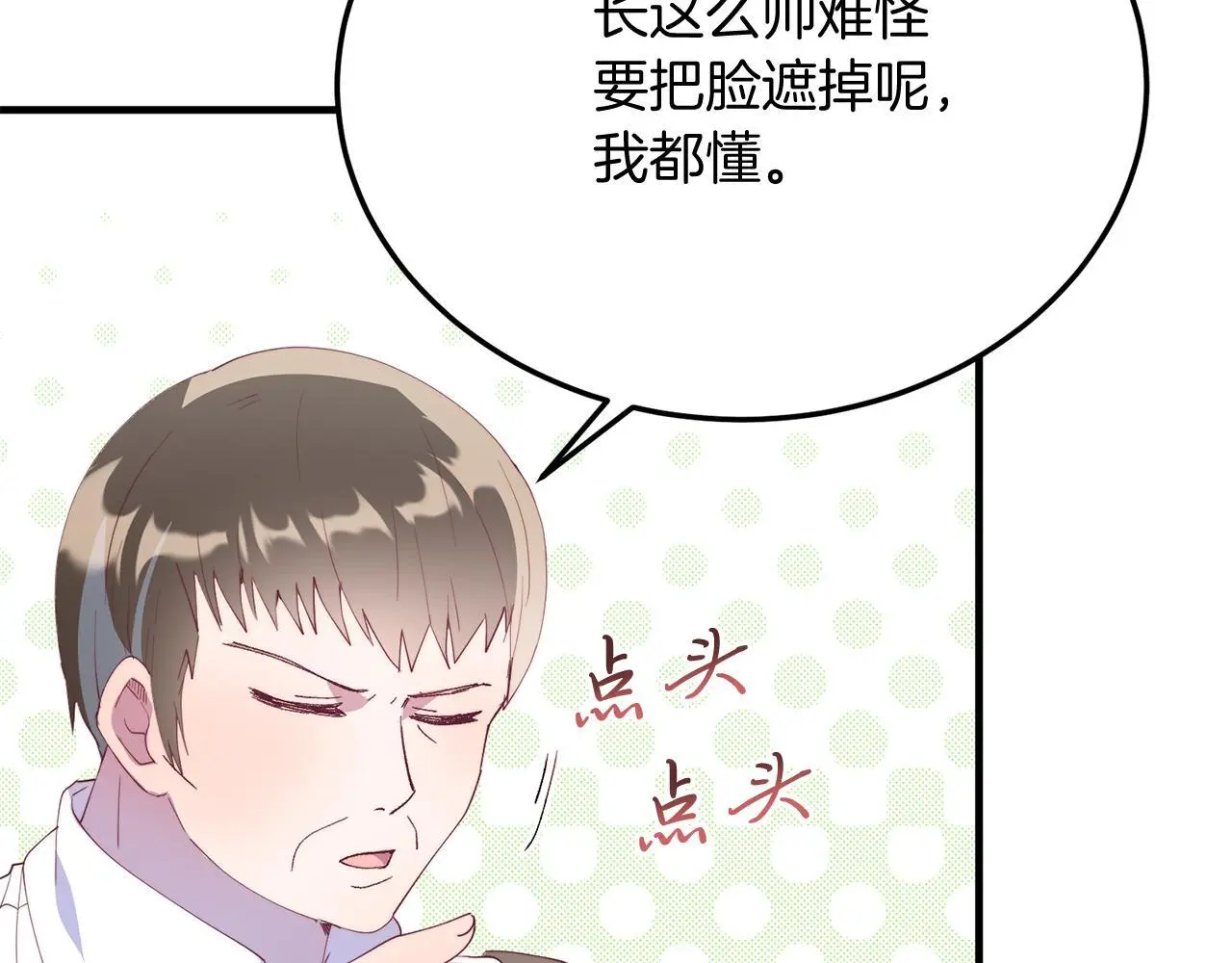 第60话 我喜欢 第120页