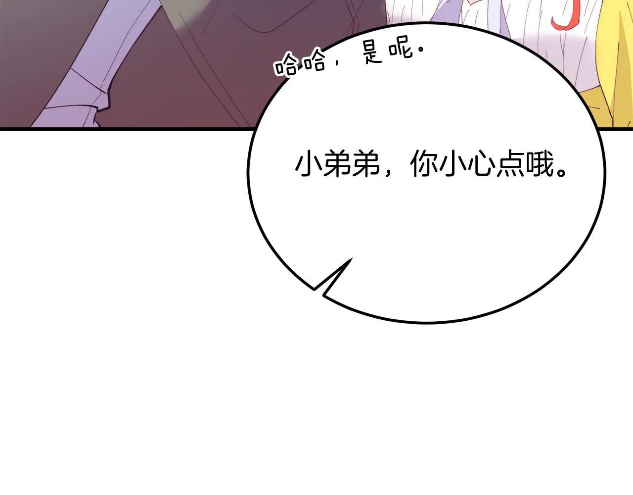 第60话 我喜欢 第126页