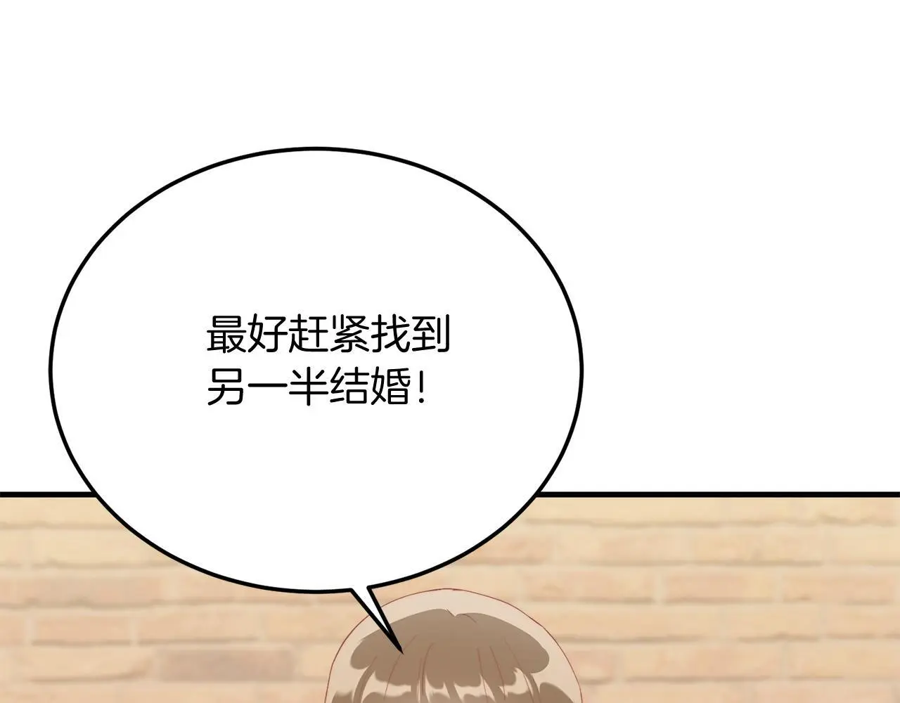 第60话 我喜欢 第127页