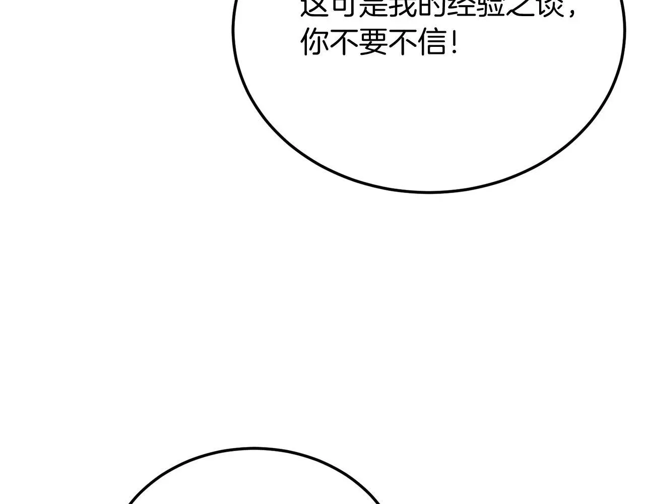 第60话 我喜欢 第129页