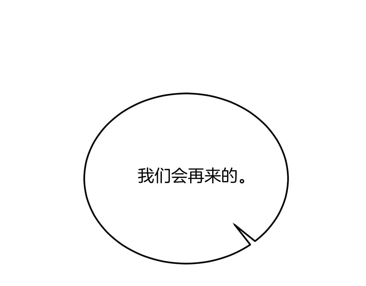 第60话 我喜欢 第135页