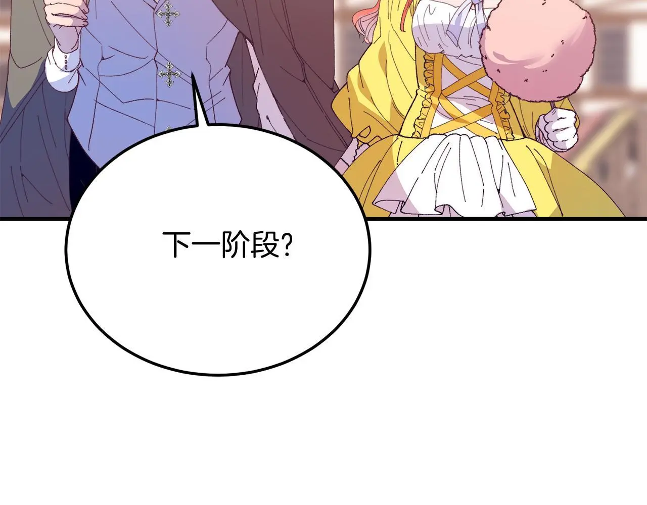 第60话 我喜欢 第143页