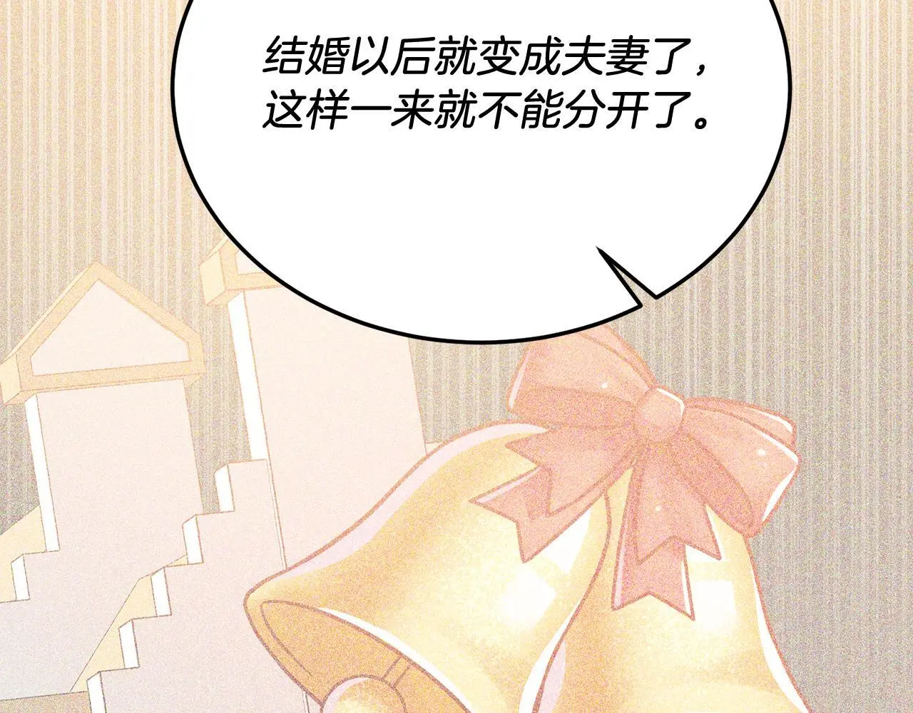 第60话 我喜欢 第147页