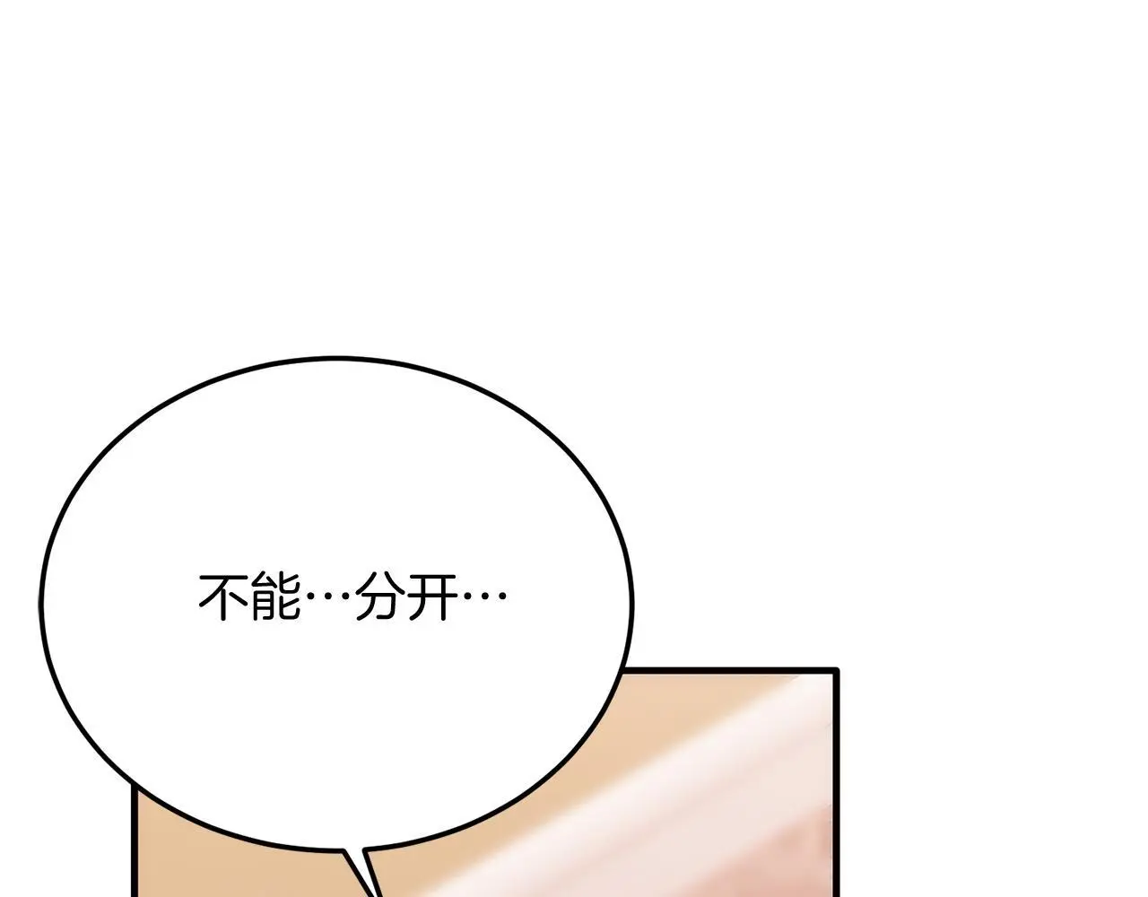 第60话 我喜欢 第149页
