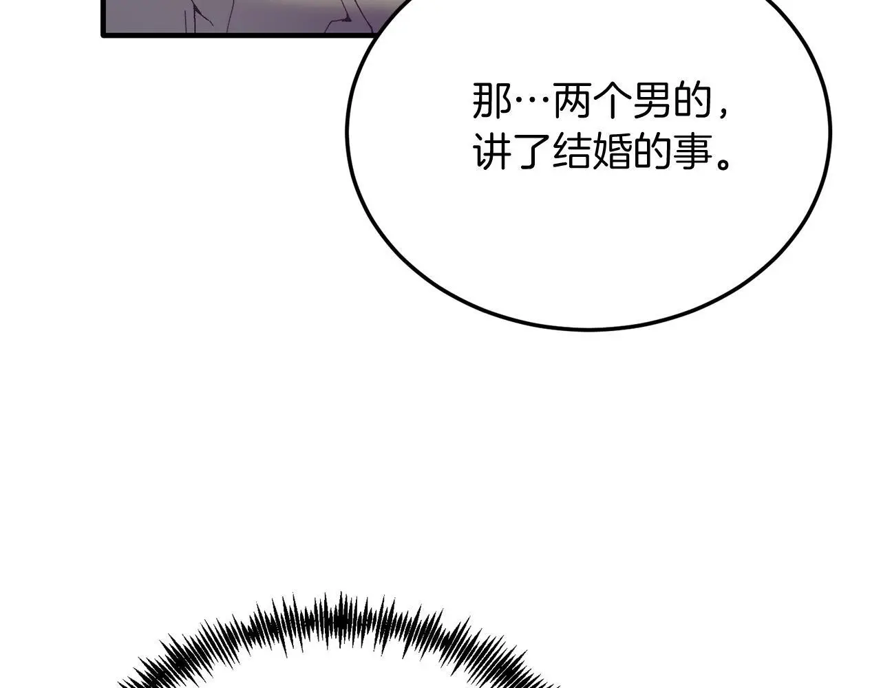 第60话 我喜欢 第151页