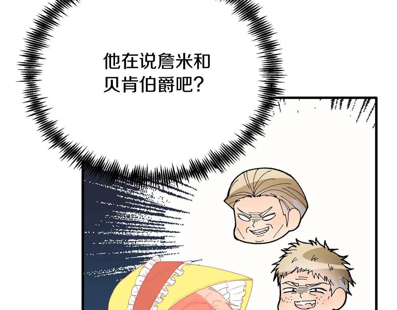 第60话 我喜欢 第152页