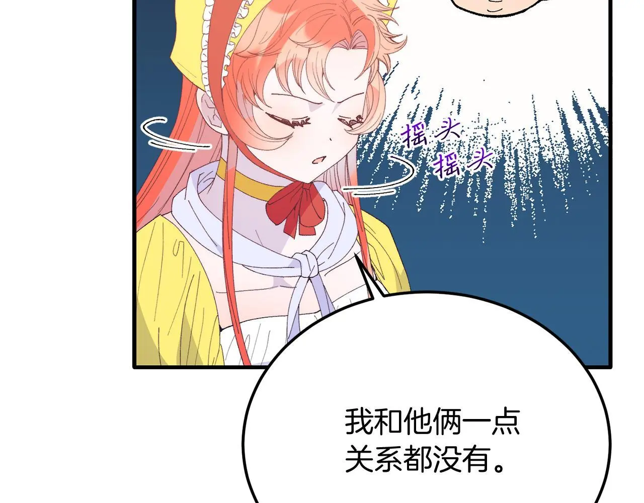第60话 我喜欢 第153页