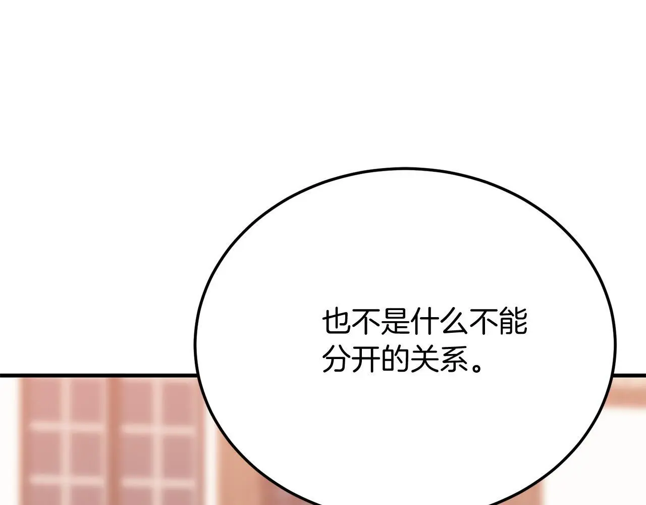 第60话 我喜欢 第155页