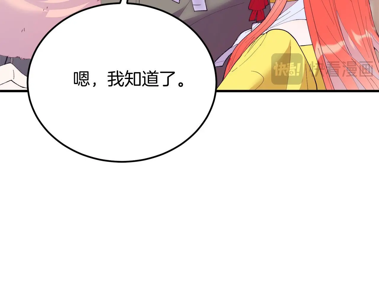 第60话 我喜欢 第157页