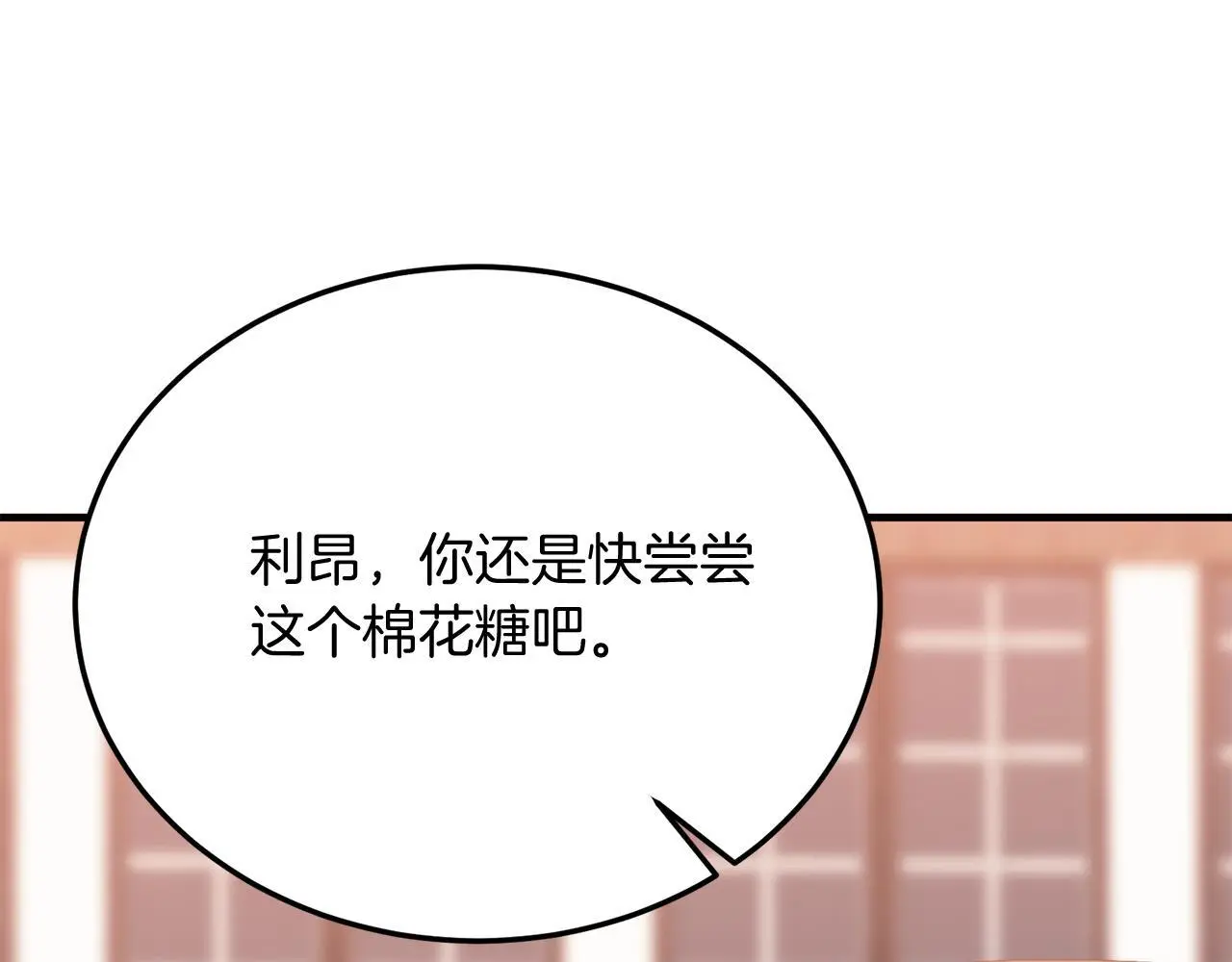第60话 我喜欢 第158页