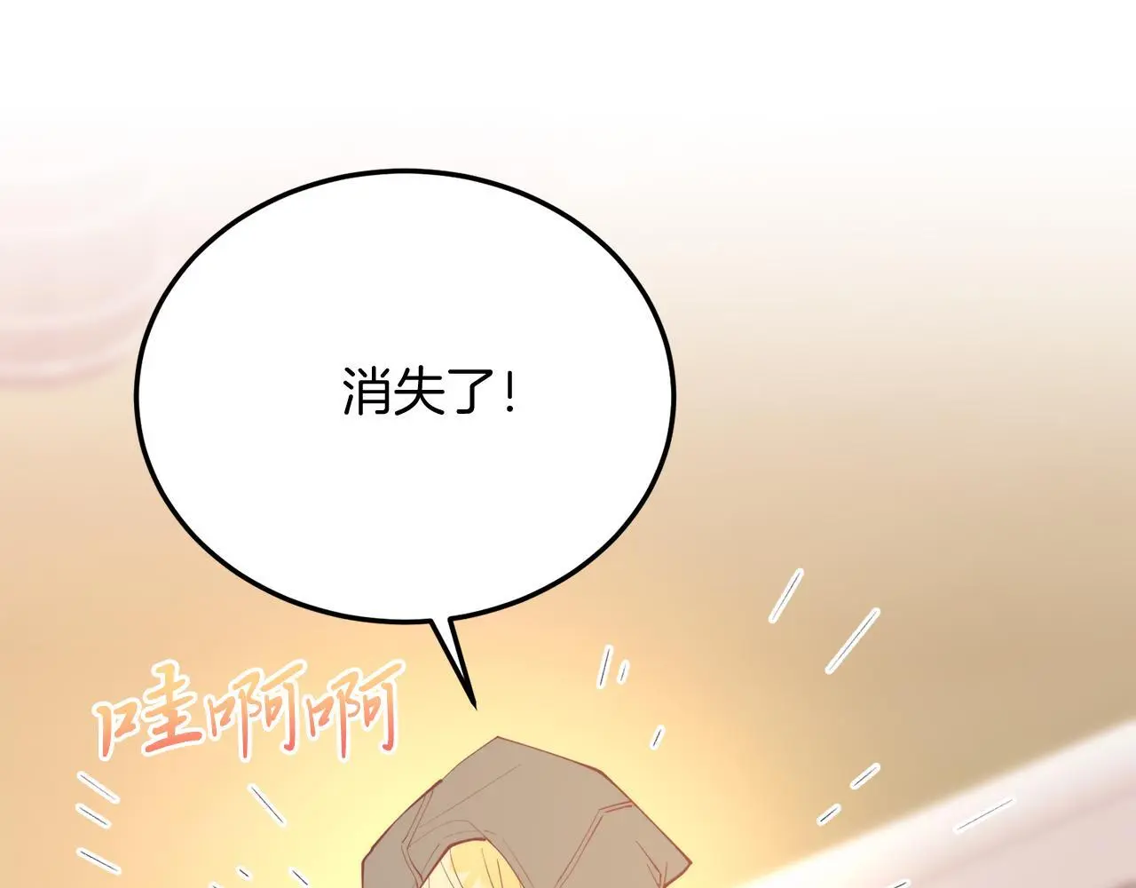 第60话 我喜欢 第163页