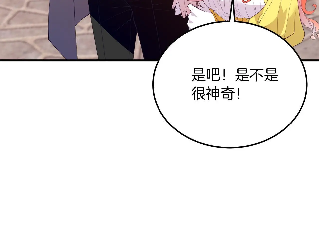 第60话 我喜欢 第165页