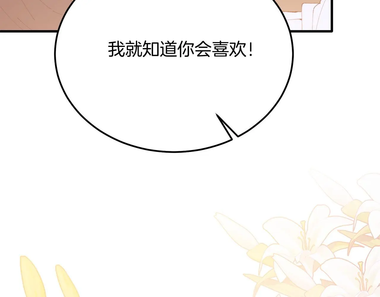 第60话 我喜欢 第167页