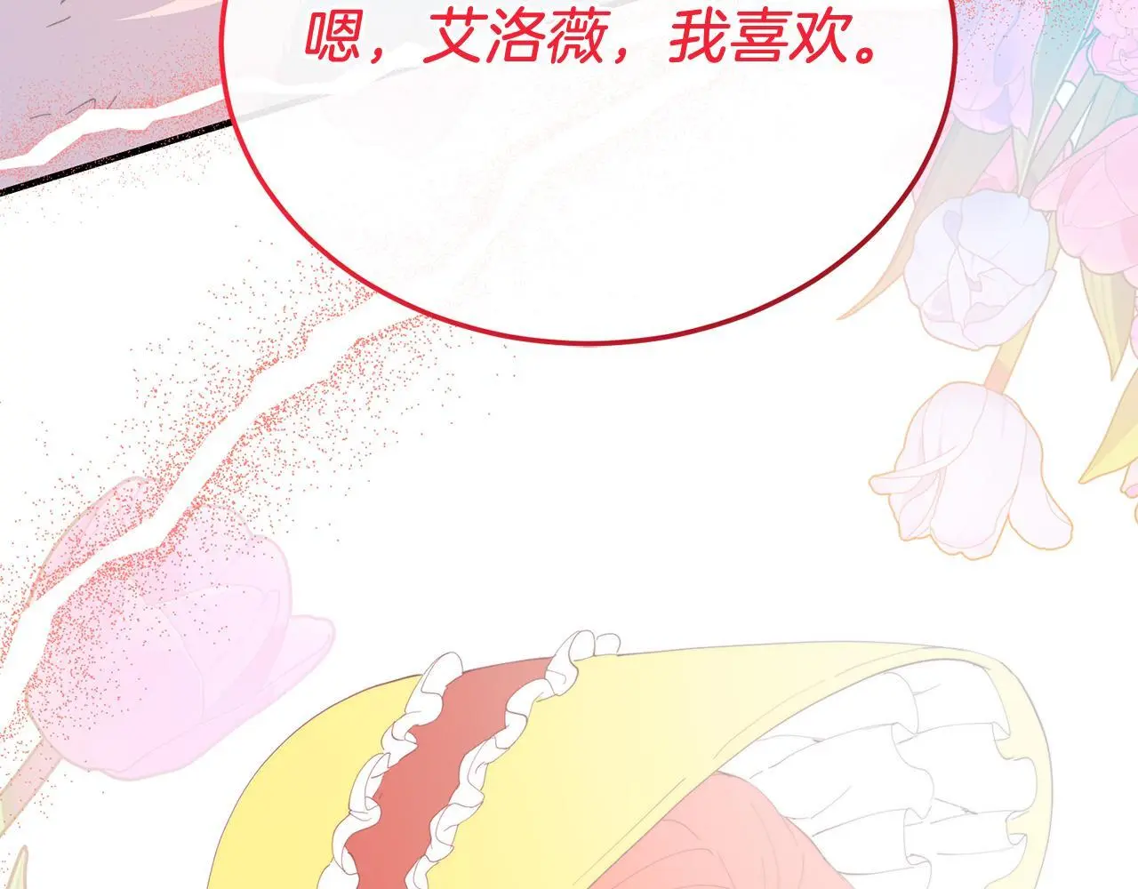 第60话 我喜欢 第170页