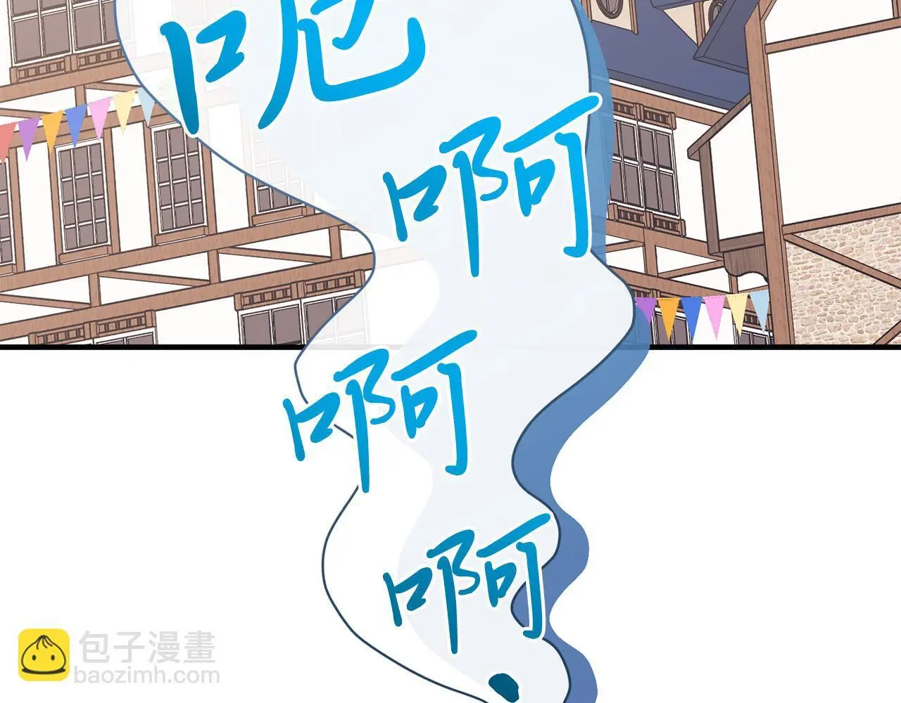 第59话 恋人？！ 第8页