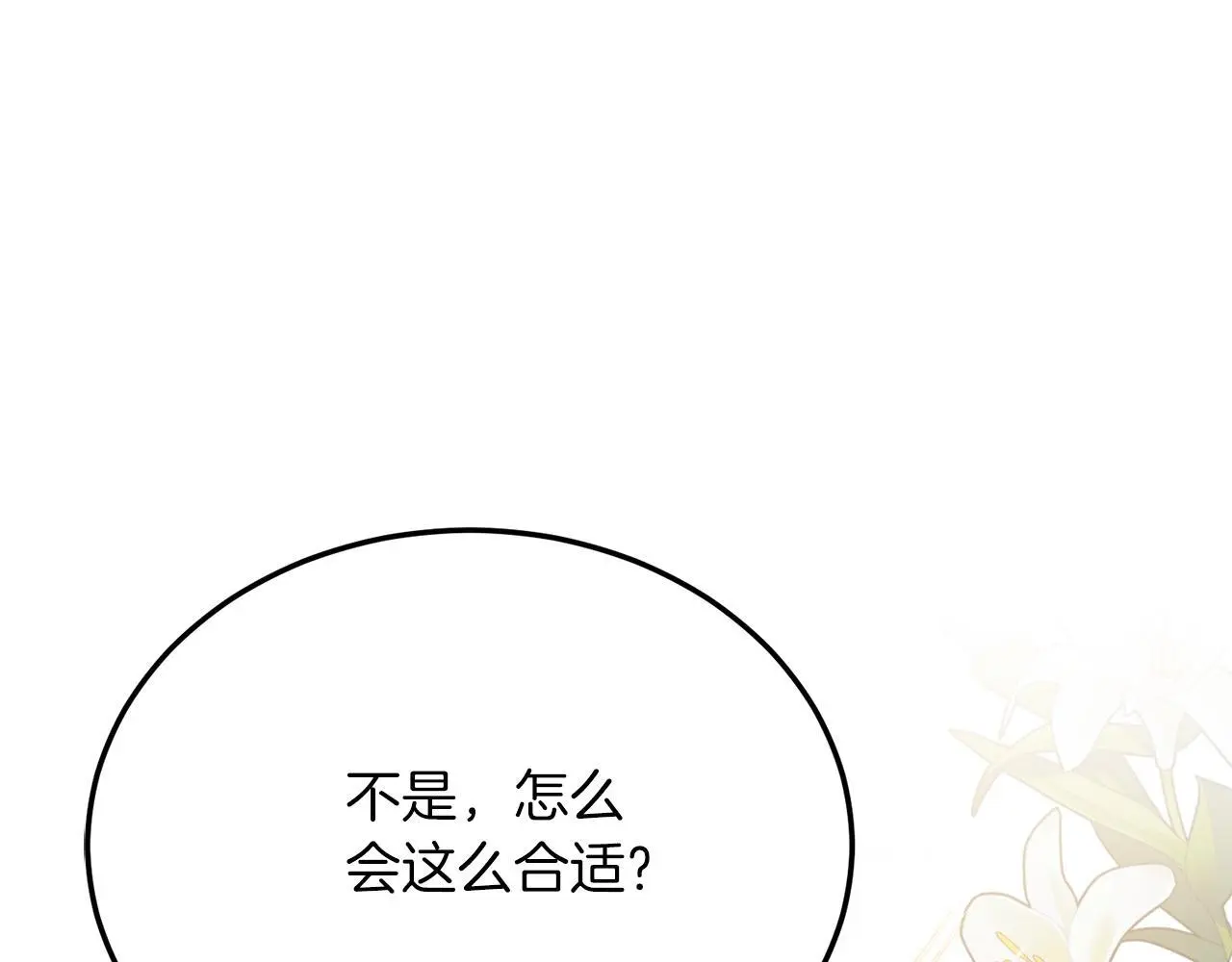 第59话 恋人？！ 第10页