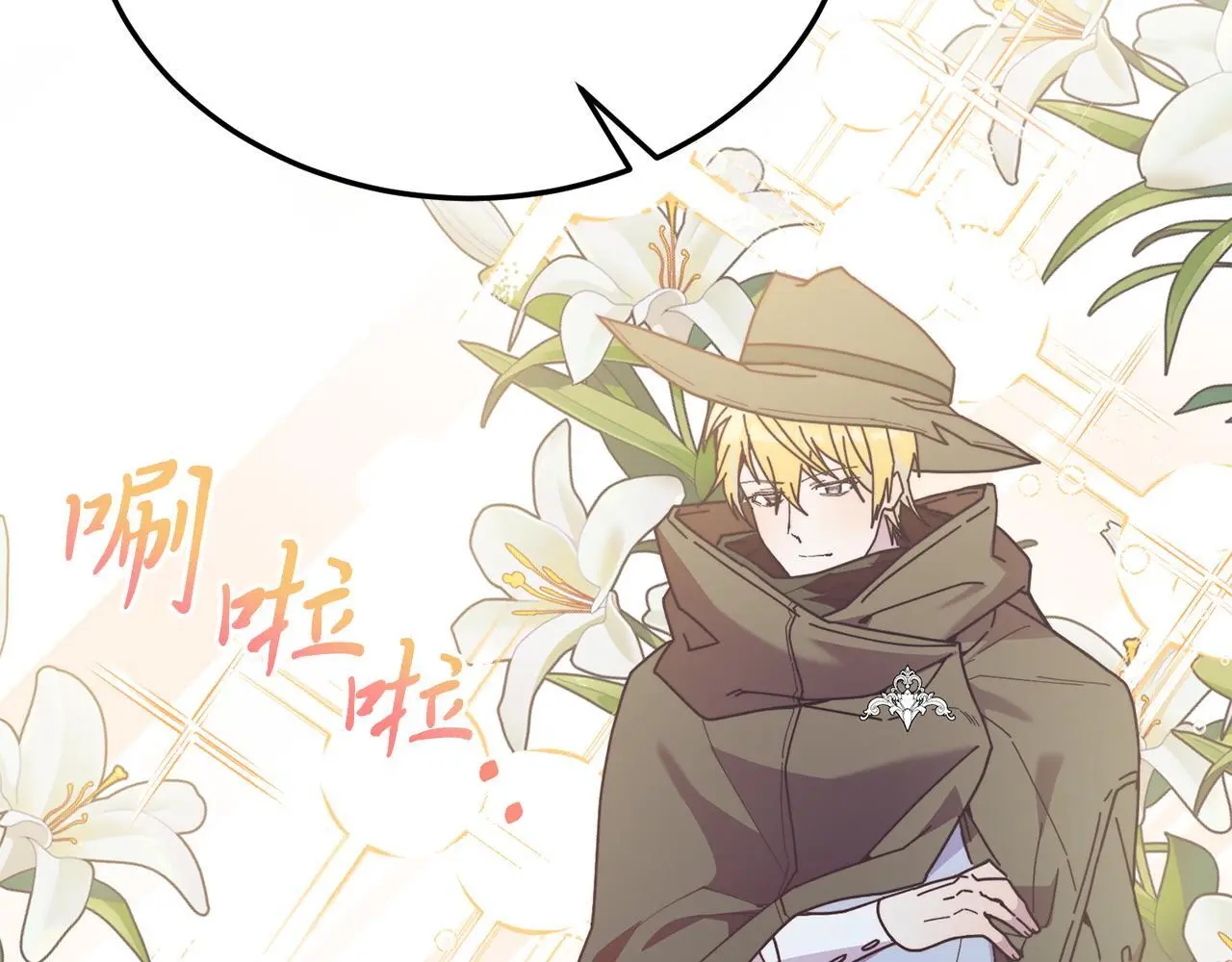 第59话 恋人？！ 第11页