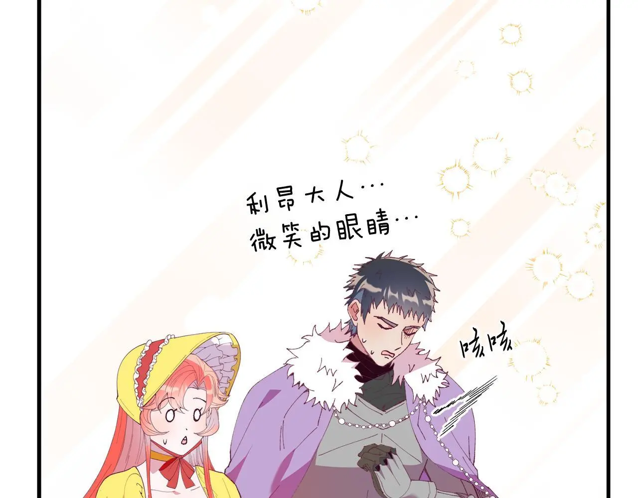 第59话 恋人？！ 第16页
