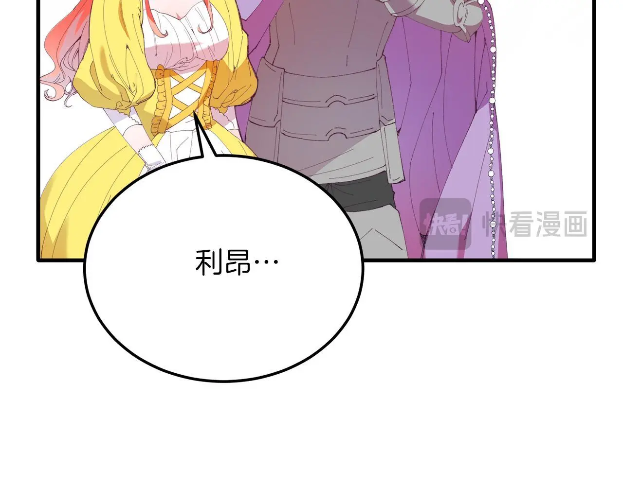 第59话 恋人？！ 第17页
