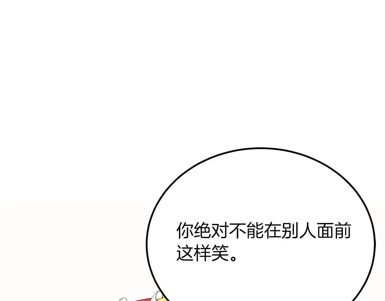 第59话 恋人？！ 第18页