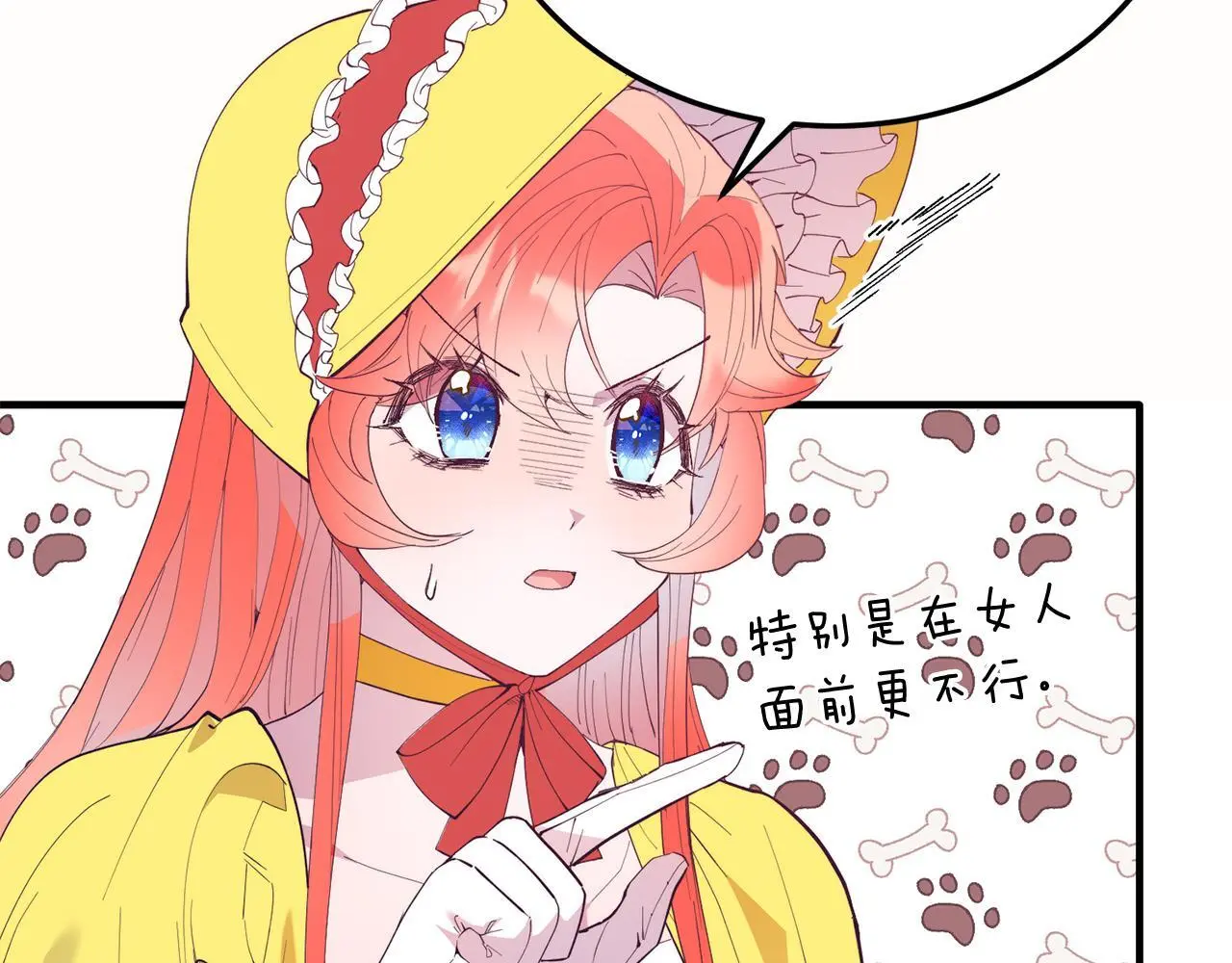 第59话 恋人？！ 第19页