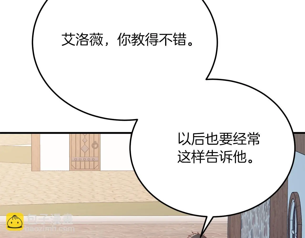 第59话 恋人？！ 第21页