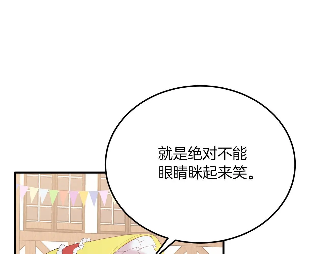 第59话 恋人？！ 第24页