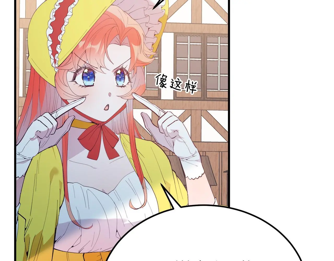 第59话 恋人？！ 第25页