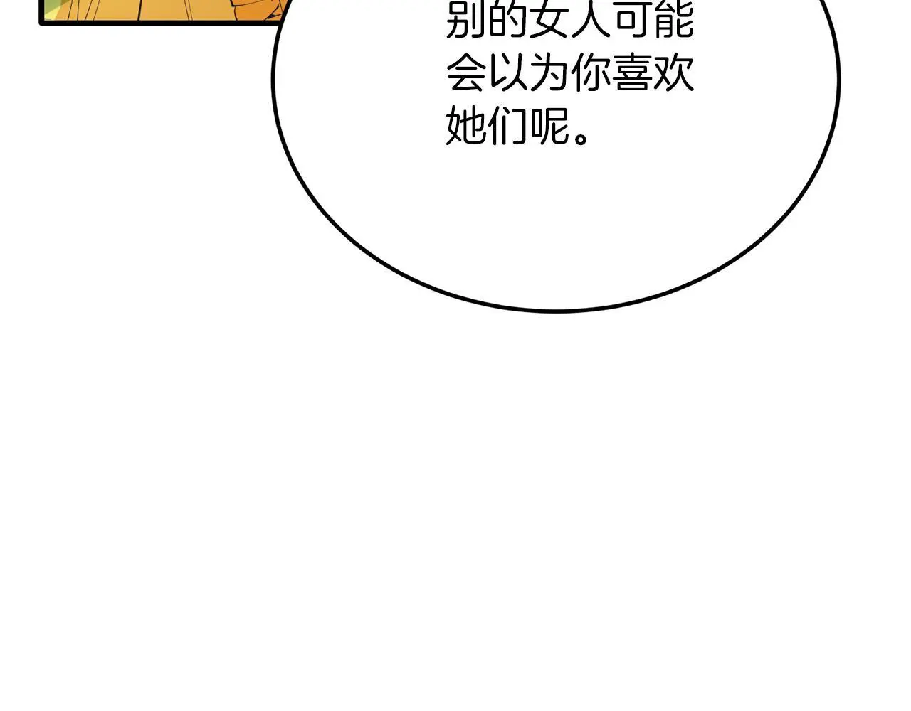 第59话 恋人？！ 第26页