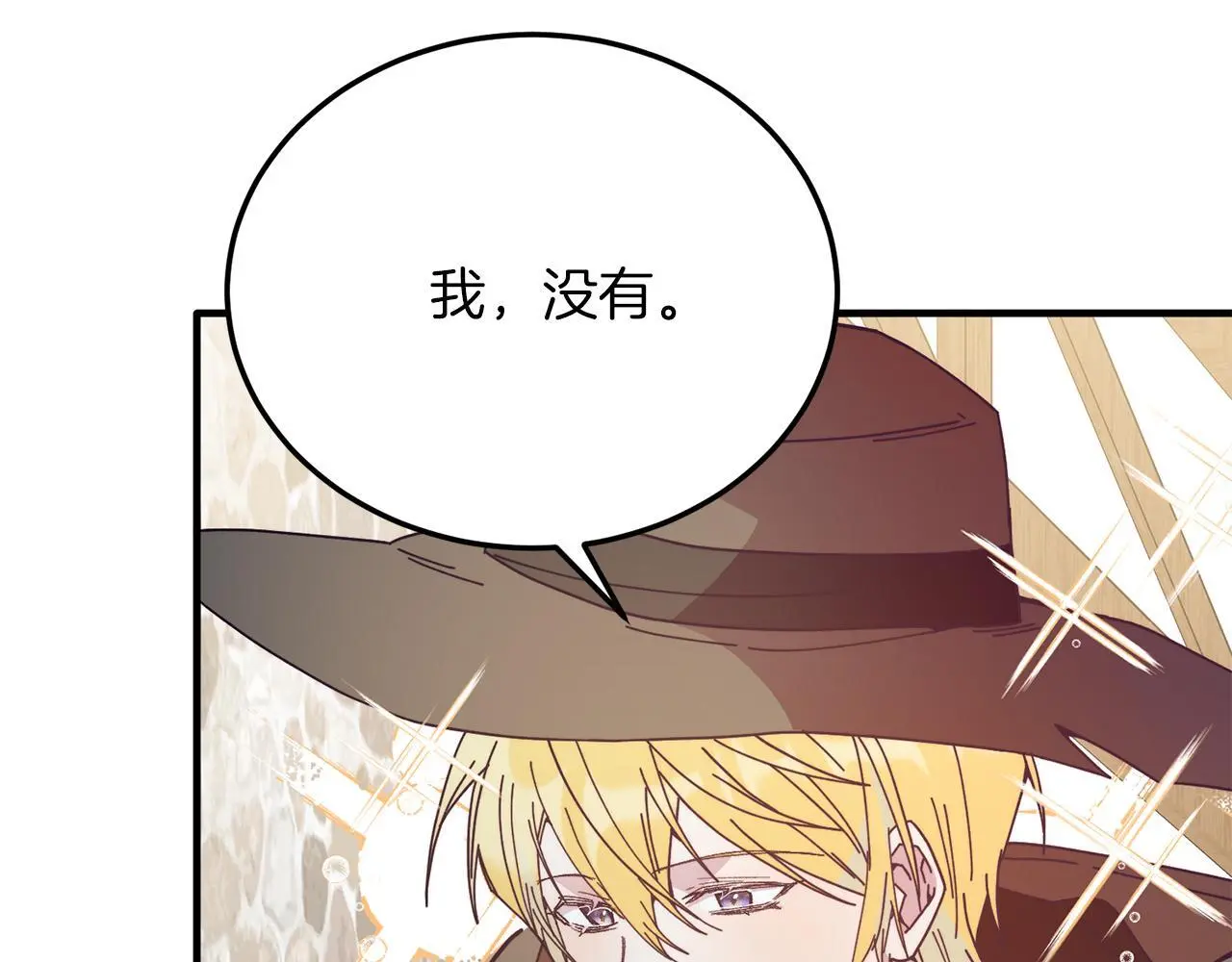 第59话 恋人？！ 第27页