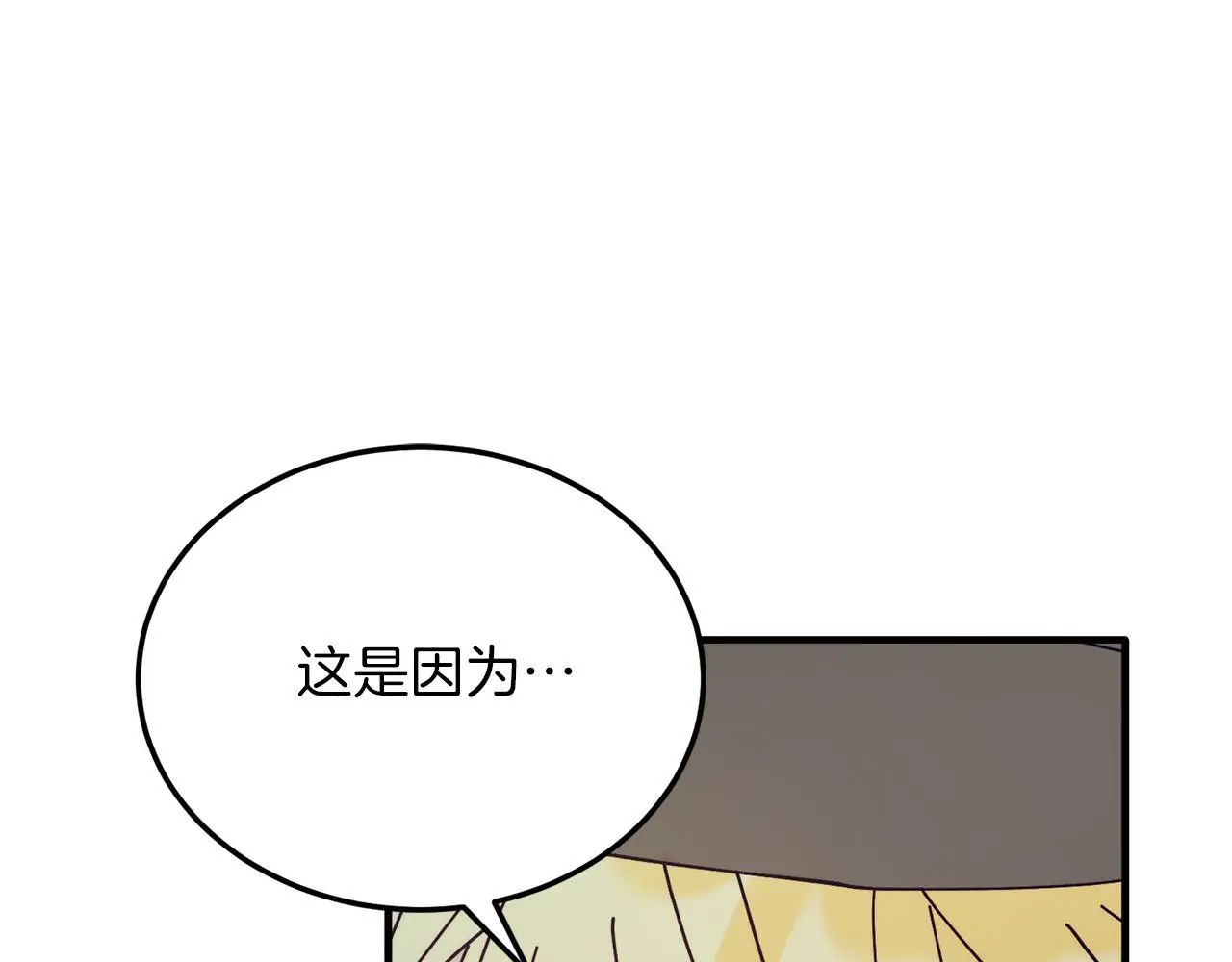 第59话 恋人？！ 第30页