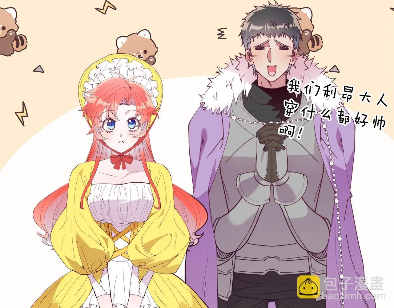 第59话 恋人？！ 第33页