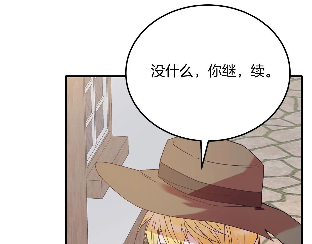 第59话 恋人？！ 第37页