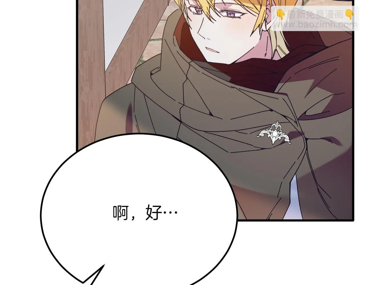 第59话 恋人？！ 第38页