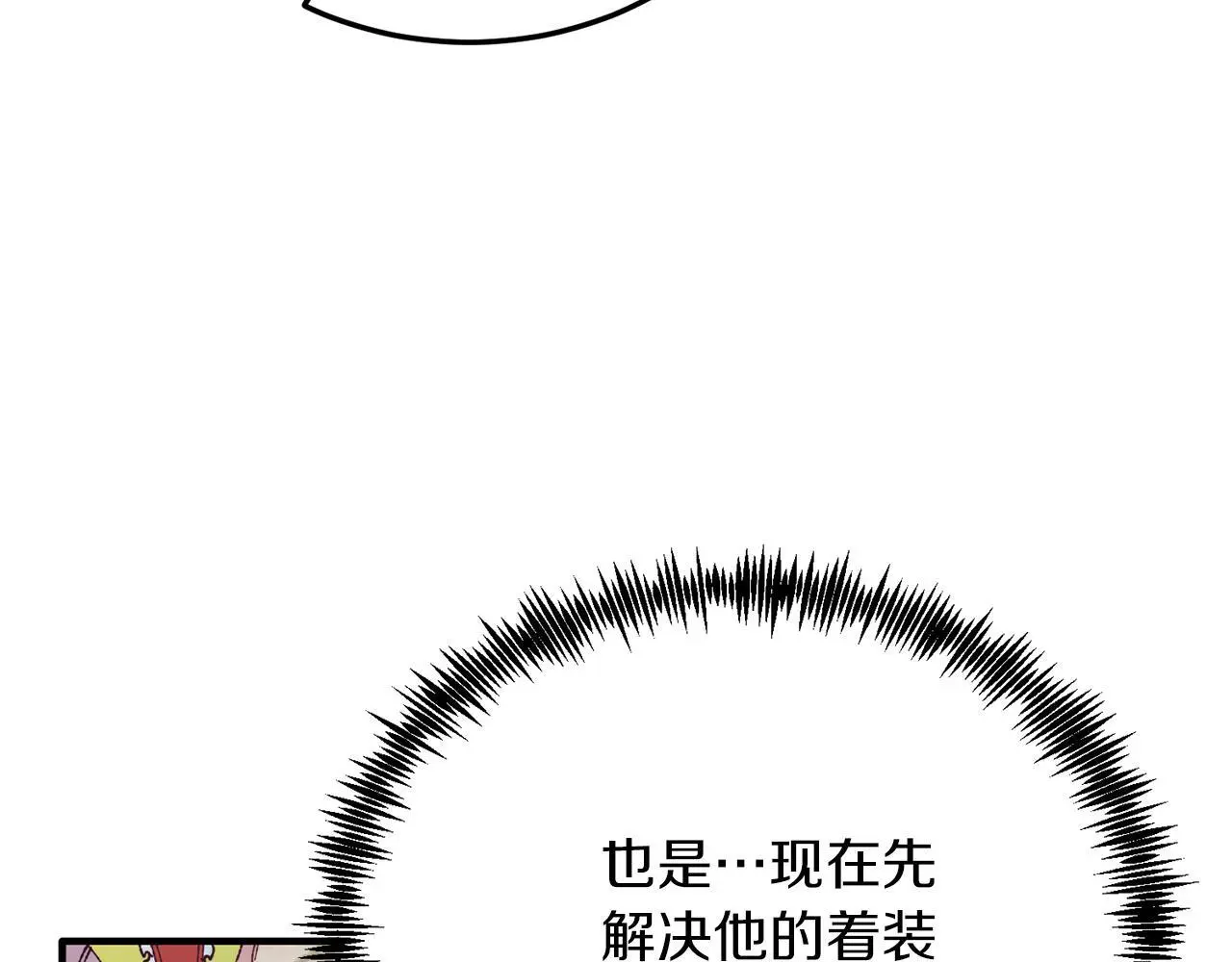 第59话 恋人？！ 第39页