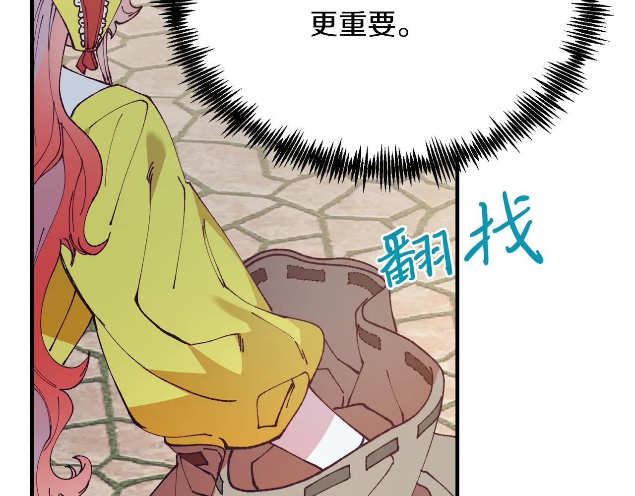 第59话 恋人？！ 第40页