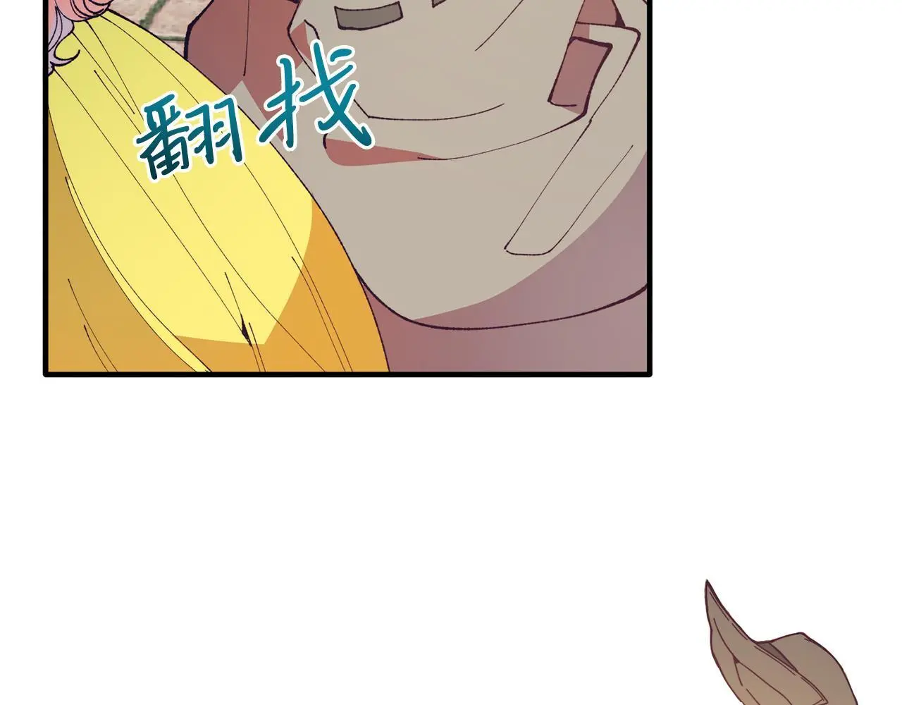 第59话 恋人？！ 第41页