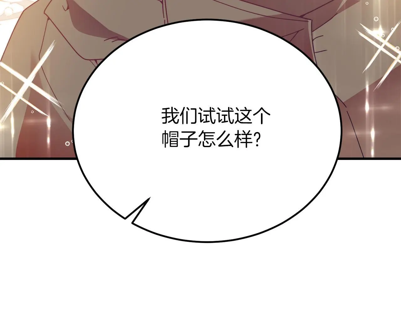 第59话 恋人？！ 第44页