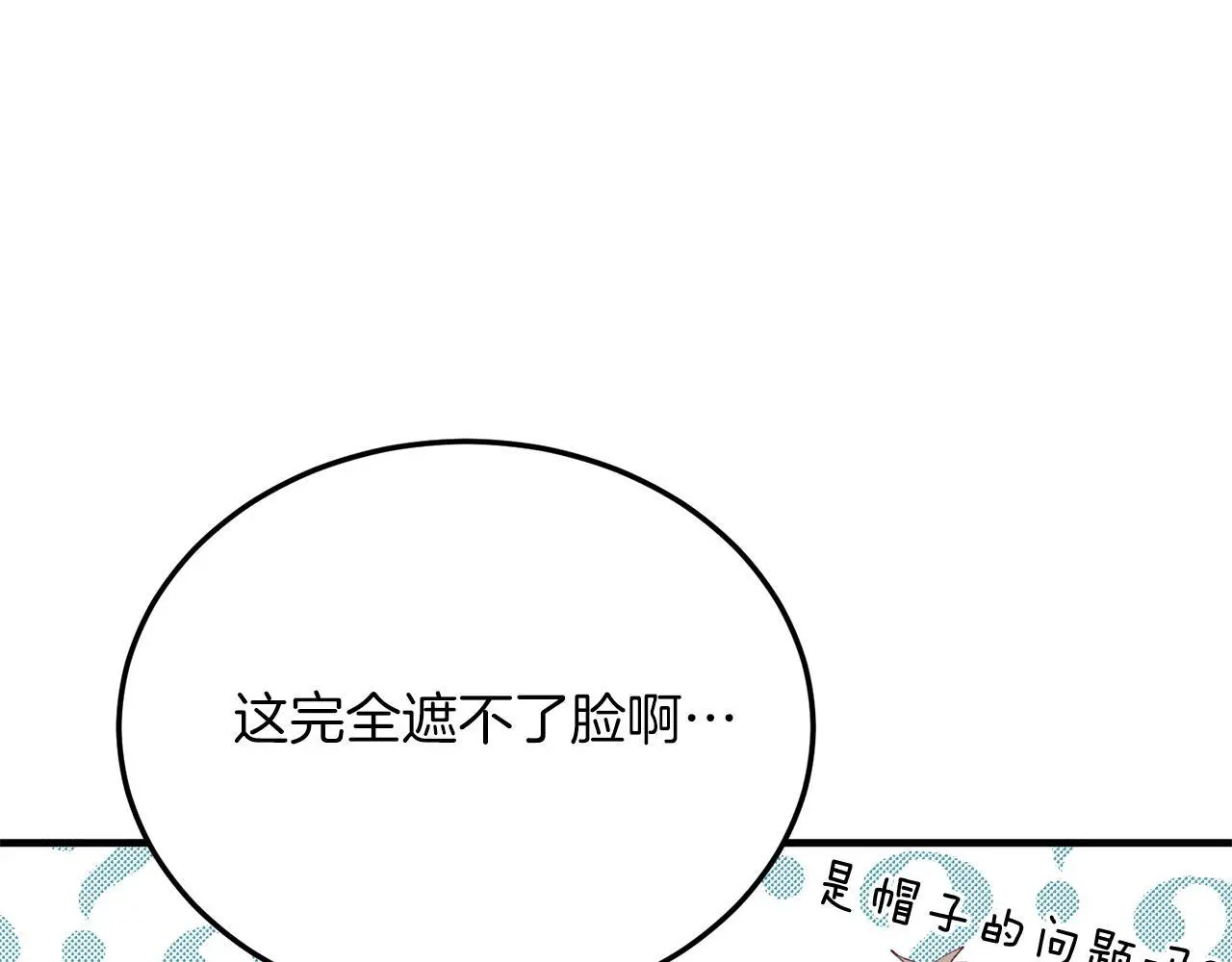 第59话 恋人？！ 第45页