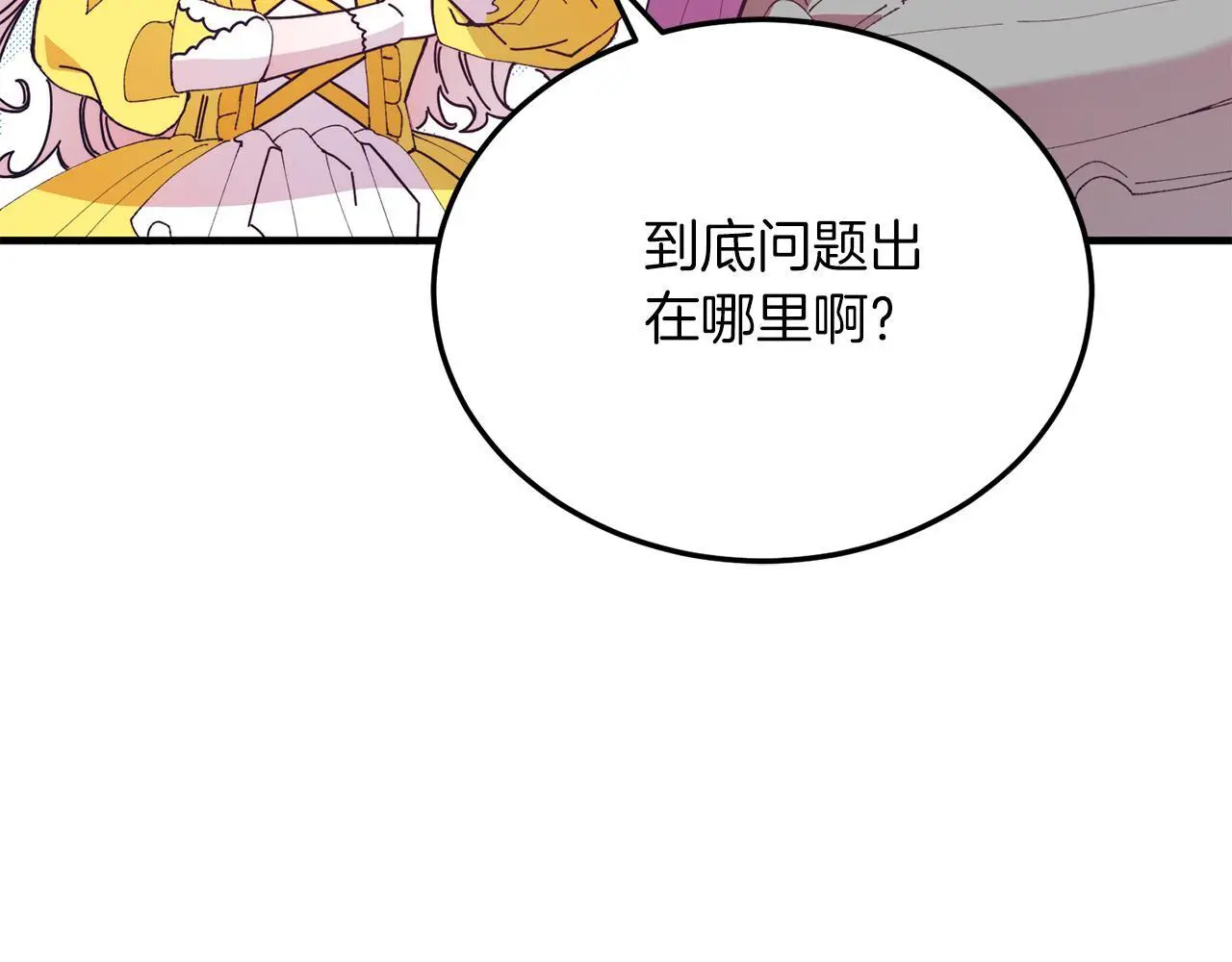 第59话 恋人？！ 第47页