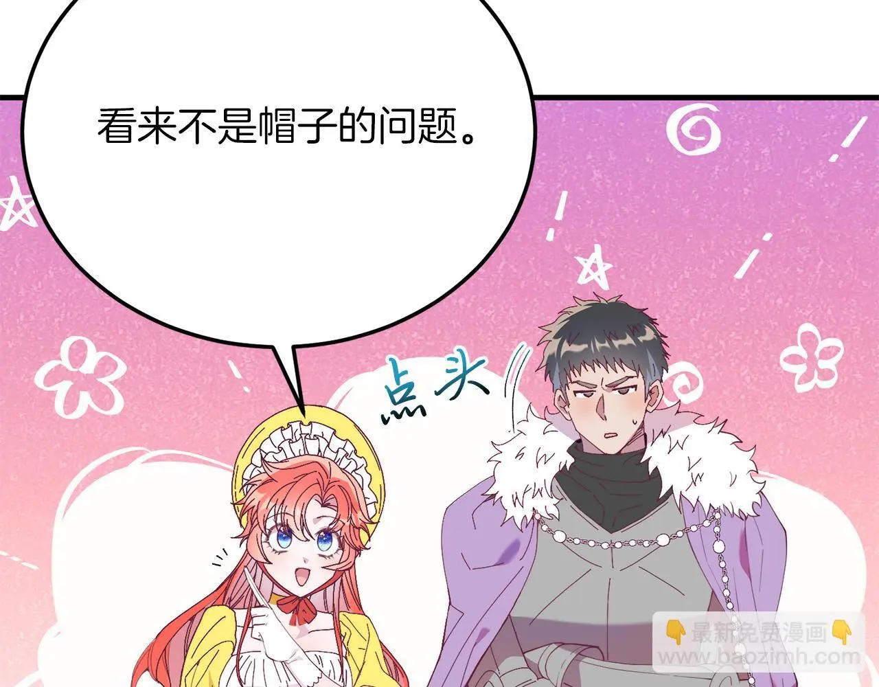 第59话 恋人？！ 第56页
