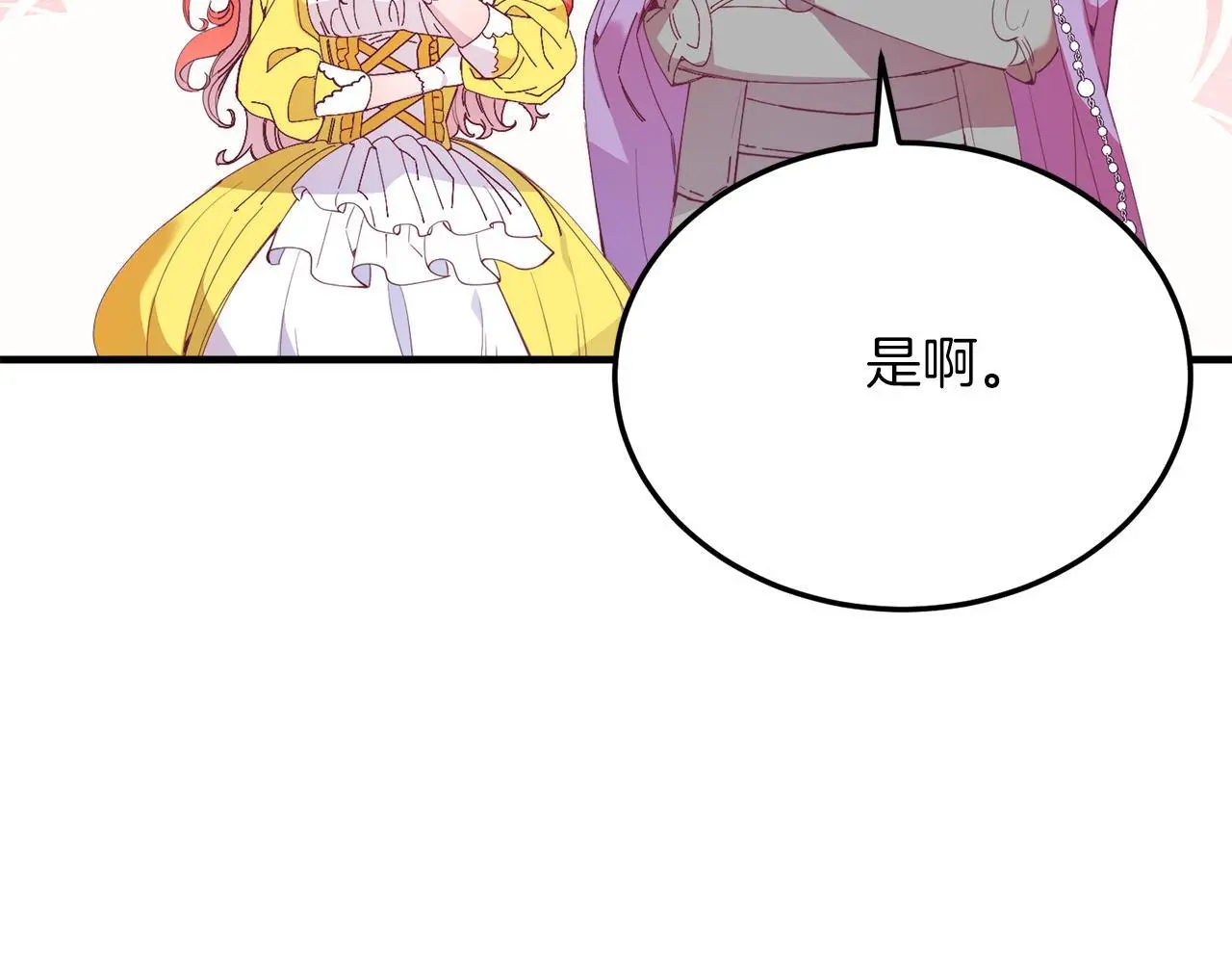 第59话 恋人？！ 第57页