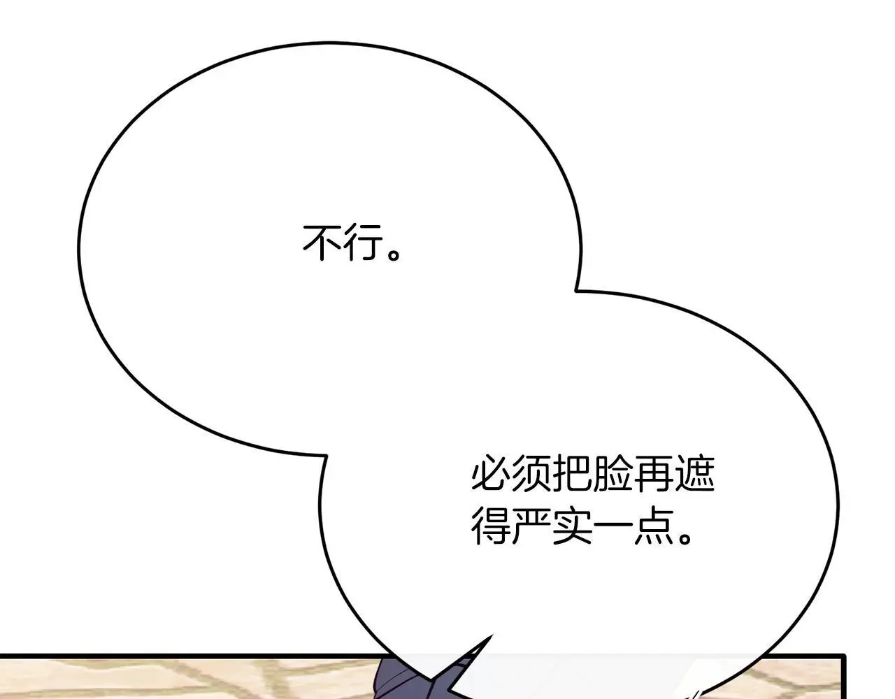 第59话 恋人？！ 第58页