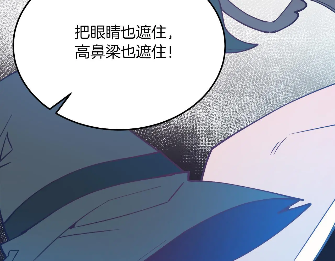 第59话 恋人？！ 第61页