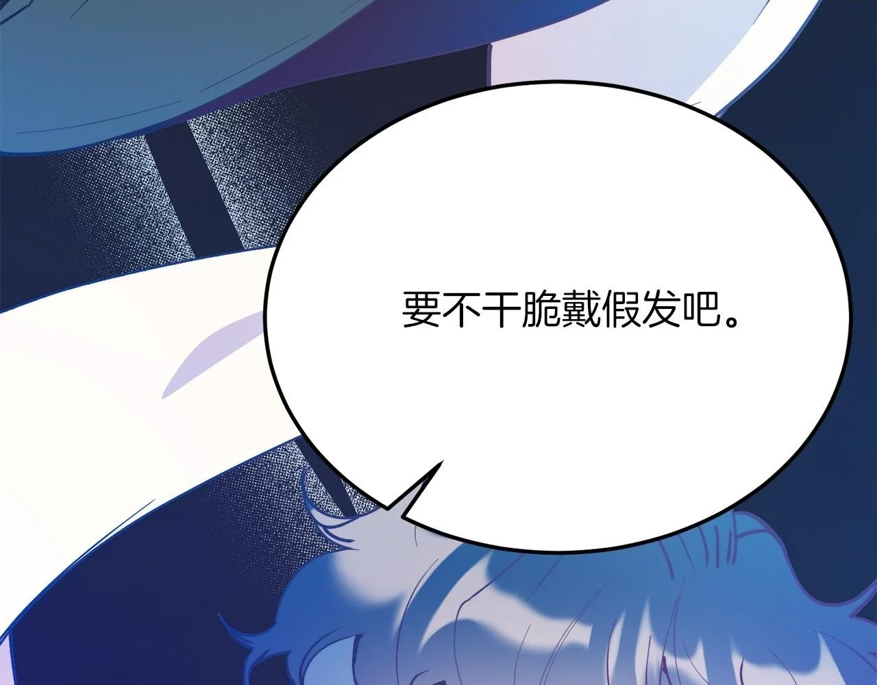 第59话 恋人？！ 第62页