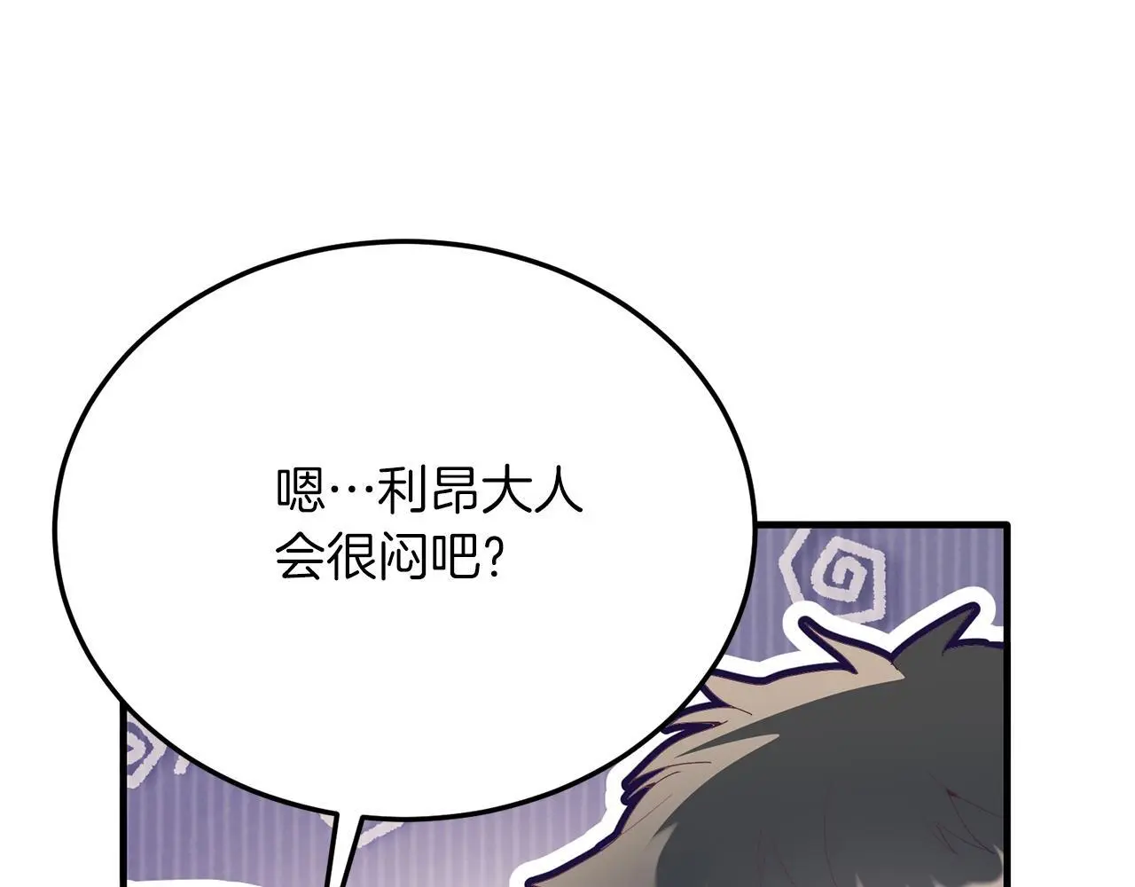 第59话 恋人？！ 第66页