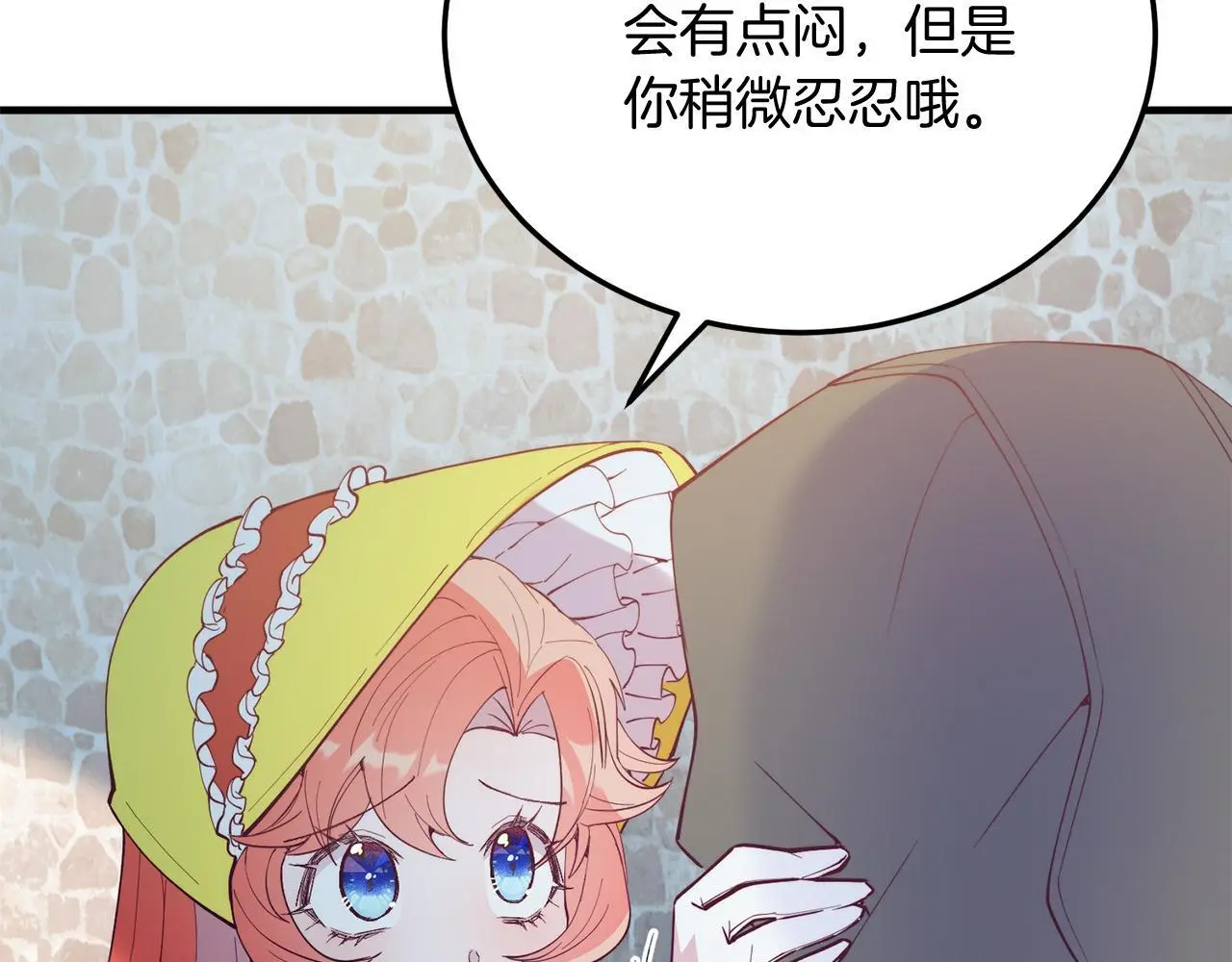 第59话 恋人？！ 第77页