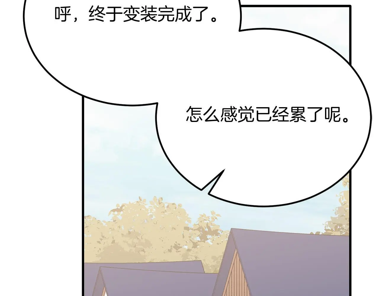 第59话 恋人？！ 第80页